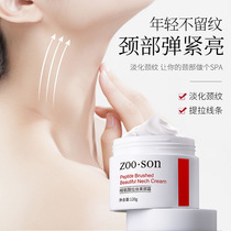 2 bottles of Peptide Lasimei Neck Cream Moisturizing Neck Cream Moisturizing Neck Cream Moisturizing Neck Massage Cream Neck Care