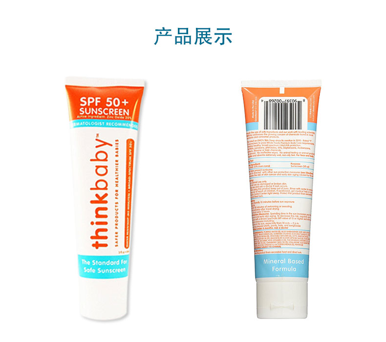 美亚爆款 thinkbaby 儿童防晒霜 SPF50+ 89ml 图7