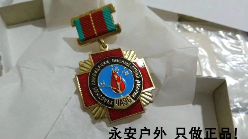 Original old goods Chernobyl Nuclear Power Plant Rescue Medal Nuclear Accident Medal Nuclear Accident Commemorative Nuclear Power Plant Commemoration