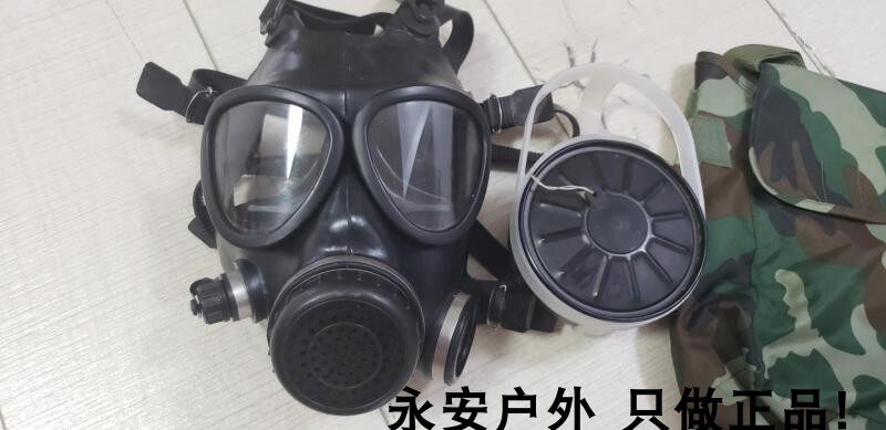 MF11 type gas mask 05 type gas mask (with drinking port)