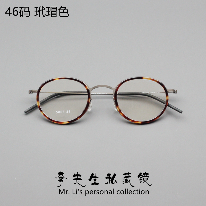 Original Mold - Linde 5805 Same Style Pure Titanium Plate Round Eyeglass Frame Tt Series Ultra-Light Myopia Eyeglass Frame Original Mold - Linde 5805 Same Style Pure Titanium Plate Round Eyeglass Frame Tt Series Ultra-Light Myopia Eyeglass Frame