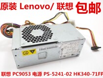 New Lenovo pleasing S505z s520 s5r6 s5r1 s5r1 Desktop Small Chassis Power