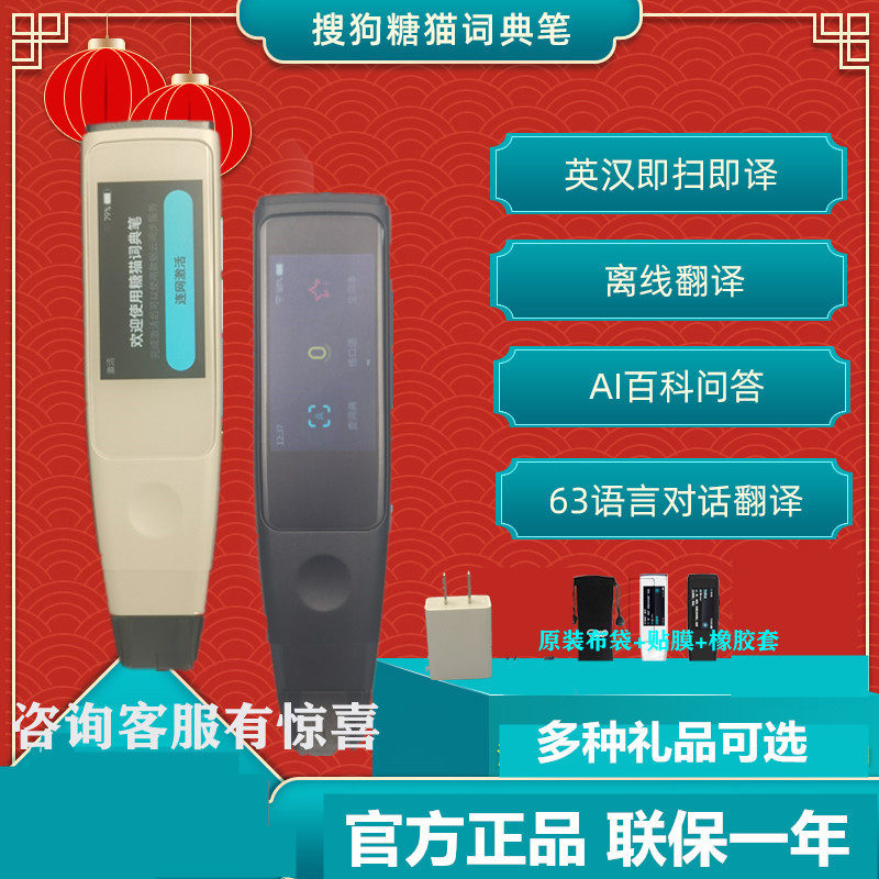 Search Dog Candy Cat Dictionary Pen S10 Electronic thesaurus English and Chinese point reading pen English single word learning sweep translation pen