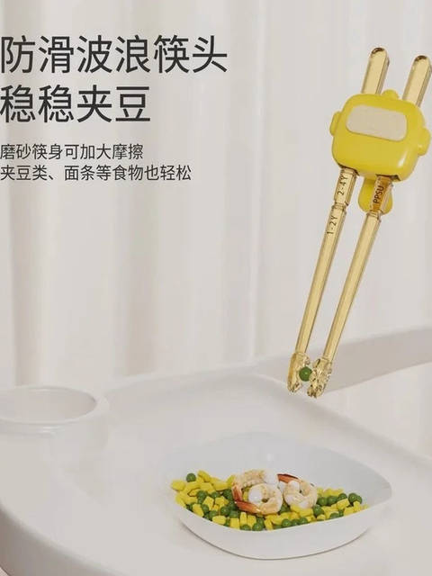 Aibel Kidsren's Chopsticks Ppsu Tiger Mouth Training Chopsticks 1-6 Years Old Special Learning Chopsticks Independent Eating Artifact