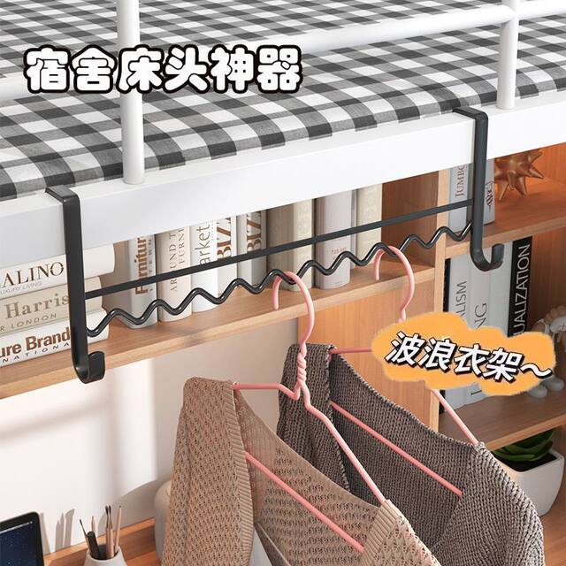 [Storage Magic Tool]Dormitory Bedside Clothes Hanger, Upper Bunk Storage Rack, Bedside Hook, Wave-Shaped Clothes Hanger for Storage