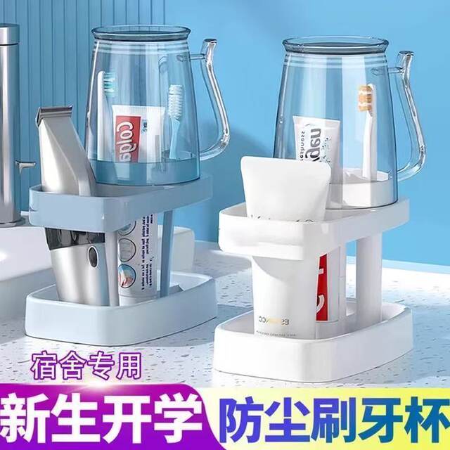 Mouthwash Cup, Toothbrush Cup, Student Dormitory, On-Campus Toiletries Set, Anti-Mold, Antibacterial Toothbrush Cup, Toothbrush Holder, Household Use