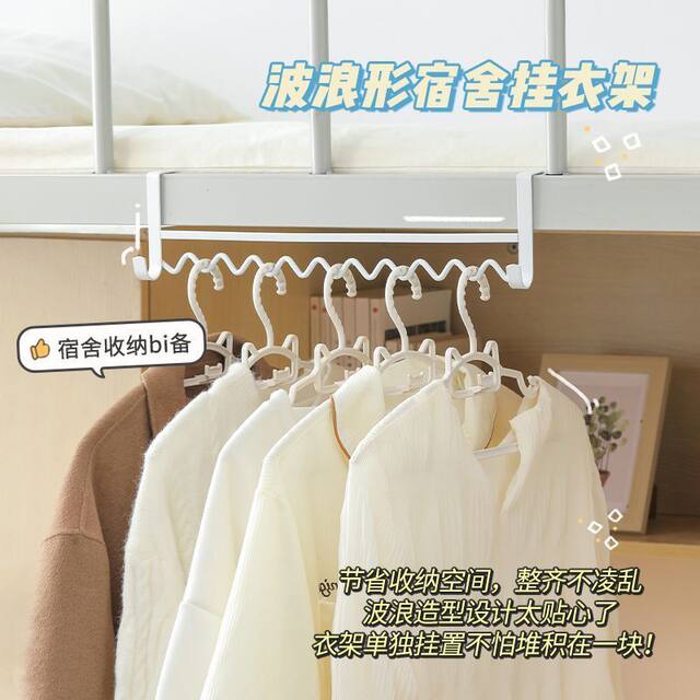 [Storage Magic Tool]Dormitory Bedside Clothes Hanger, Upper Bunk Storage Rack, Bedside Hook, Wave-Shaped Clothes Hanger for Storage