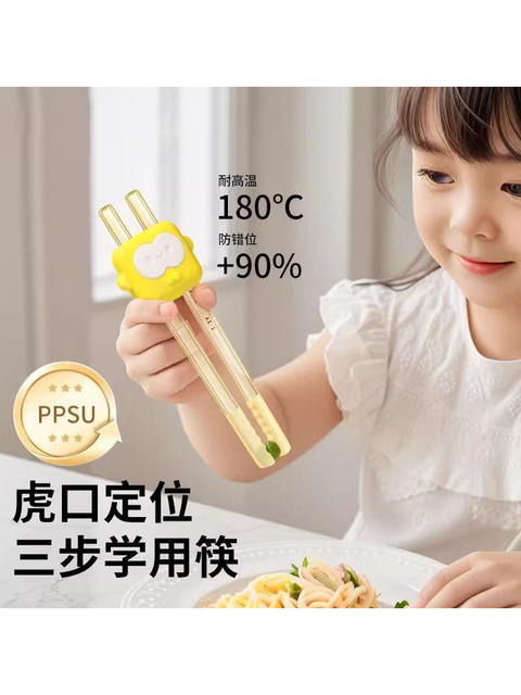 1-3-6 Years Old Tiger Mouth Training Chopsticks Learning Chopsticks Tableware Practice Chopsticks Automatic Rebound Non-Slip Baby Children's Chopsticks