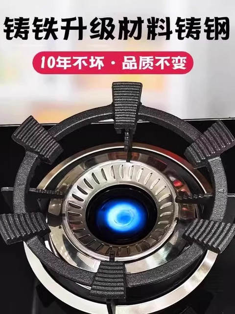 Gas Stove Anti-Slip Bracket Kitchen Stove Rack Universal Heightened Stove Rack Natural Gas Stove Windproof Cover Wok Rack Bracket