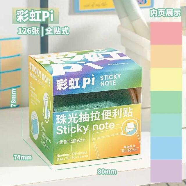 Pearlescent Gradient Transparent Pull-Out Sticky Notes for Students, High-Value Error Correction Stickers, Frosted Memo Notes