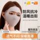 Breathable sunscreen mask full face anti-UV female high-looking 2025 new warm face mask autumn and winter