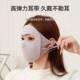 Breathable sunscreen mask full face anti-UV female high-looking 2025 new warm face mask autumn and winter