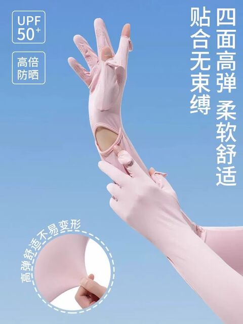 Ice Silk Arm Sleeves for Women, Uv Protection, Long Style for Cycling and Electric Bikes, Breathable and Thin for Summer, Sun Protection Gloves for Driving