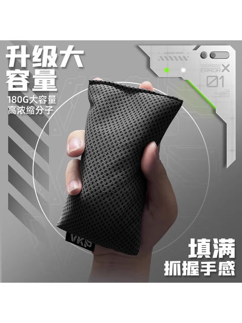 E-Sports Gaming Hand Sweat Bag Cleaning, Sweat-Absorbing, Drying and Decompressing Fps Game Moba Tile Professional Special Anti-Slip