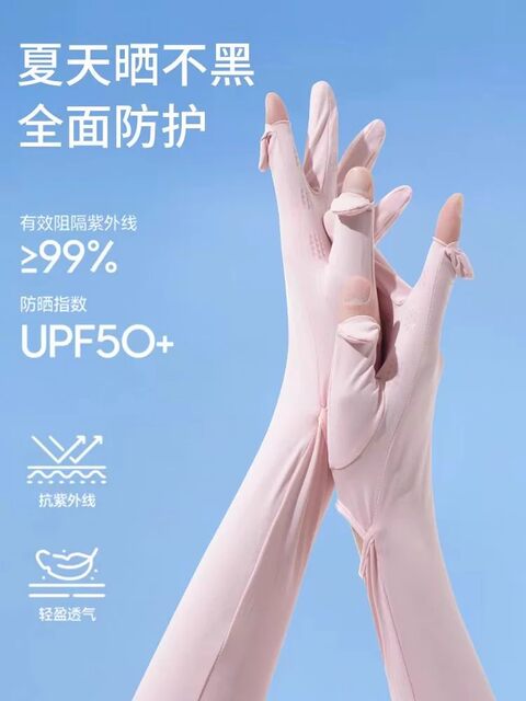 Ice Silk Arm Sleeves for Women, Uv Protection, Long Style for Cycling and Electric Bikes, Breathable and Thin for Summer, Sun Protection Gloves for Driving