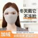 Breathable sunscreen mask full face anti-UV female high-looking 2025 new warm face mask autumn and winter