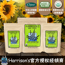 Harrison nourishing pills daily special small grain parrot bird grain feed bird food Xuan Fengfeng peony tiger leather exclusive import