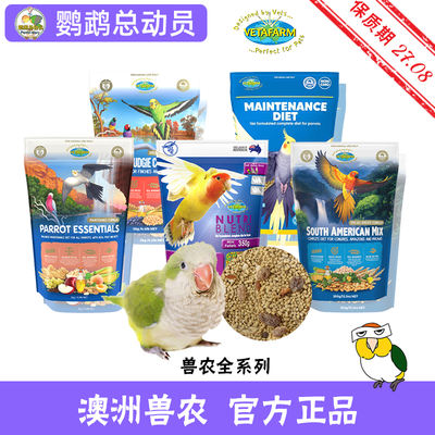 Veterinary Farm Nourishing Pills Sample Full Formula Latin American fruit, Black Phoenix Peony, Parrot Bird food, bird feed