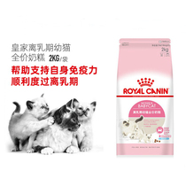Four Crowns Royal Pet Cat Food 1-4 month B K34 pregnant cat kitten 2kg free milk cake full price milk cake