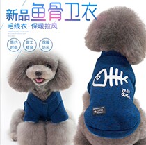 Autumn and winter fish bone glasses sweater pet small dog clothes two feet Teddy clothes blue gray green red than Bear