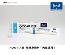 Elgin mites Texin AC001 ear Acarine drops high permeability 20g pet cat dog antipruritic new packaging