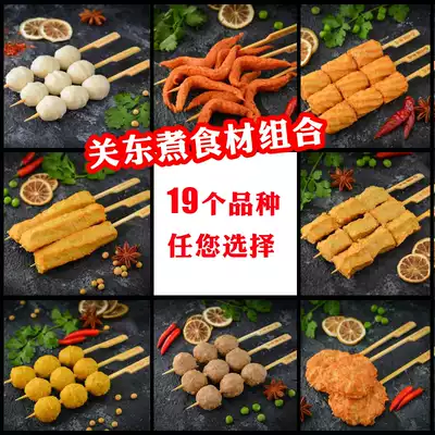 711 Kwantung cooking ingredients hot pot spicy hot pot spicy hot convenience store Japanese style Kanto cooking ingredients skewers commercial