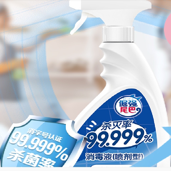 倔强的尾巴宠物消毒液家用杀菌消毒水家居室内环境杀菌消毒剂喷雾 实用礼物推荐 始料不及礼物网 倔强的尾巴宠物消毒液家用杀菌消毒水家居室内环境杀菌消毒剂喷雾 实用礼物推荐 始料不及礼物网