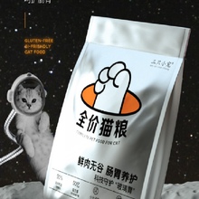 三只小宠无谷全价猫粮50g*5包