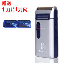 Smoke bucket SC-W301U 316 2nd generation shaver Electric reciprocating men shave knife charging Hu shall knife
