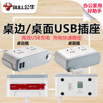 Bull Socket Desktop table edge inserted with usb plug-in board mobile phone charging can be fixed with smart wiring board