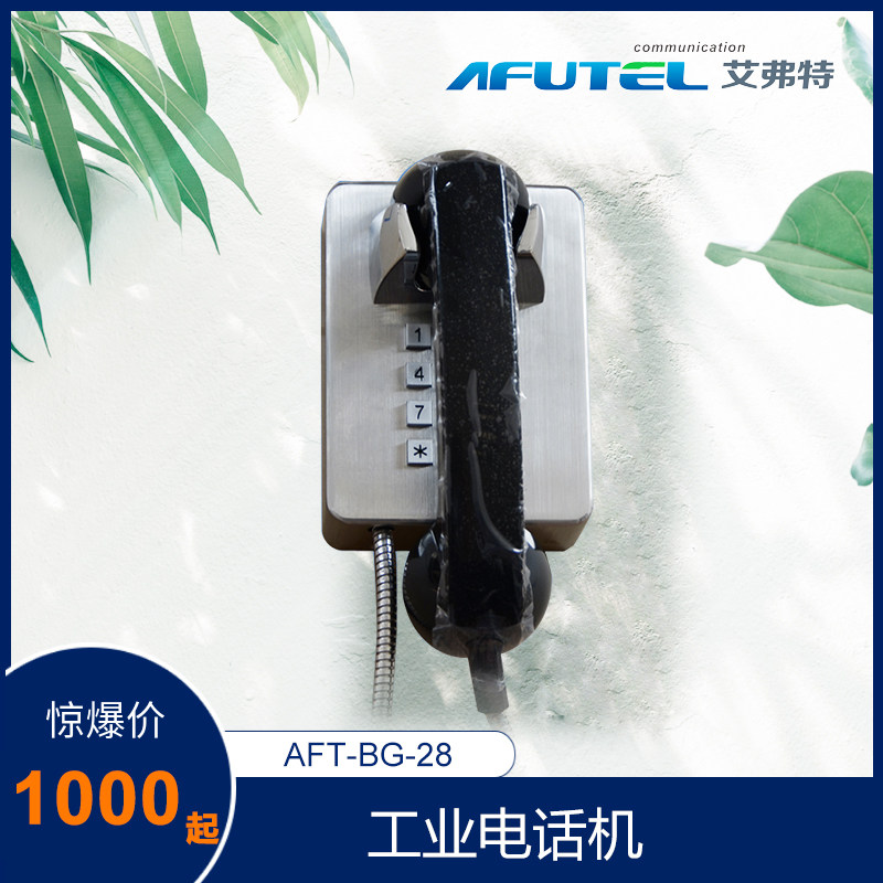 Wall-mounted Elevator Telephone Elevator Emergency Call Stainless Steel Telephone Ming Elevator Straight through customer service center