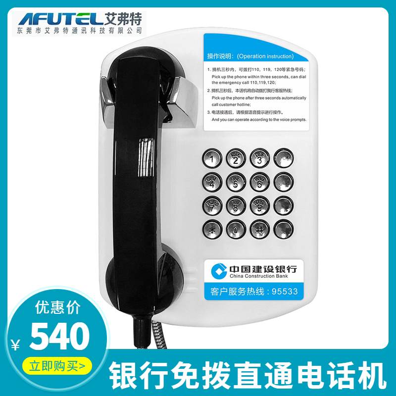China Construction Bank 95533 hotline dedicated telephone customized CCB dial-free through ATM telephone