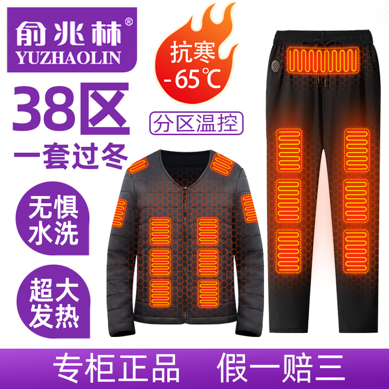 Graphene Electric Heating down Jacket, Rechargeable Heated Vest, Smart Heating Suit for Winter Graphene Electric Heating down Jacket, Rechargeable Heated Vest, Smart Heating Suit for Winter