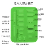 Ноутбук полный набор пылезащитных заглушек, 16 шт., порт USB + HDMI + сетевой кабель + наушники + SD-карта...пылезащитный чехол