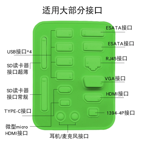 Ноутбук полный набор пылезащитных заглушек, 16 шт., порт USB + HDMI + сетевой кабель + наушники + SD-карта...пылезащитный чехол