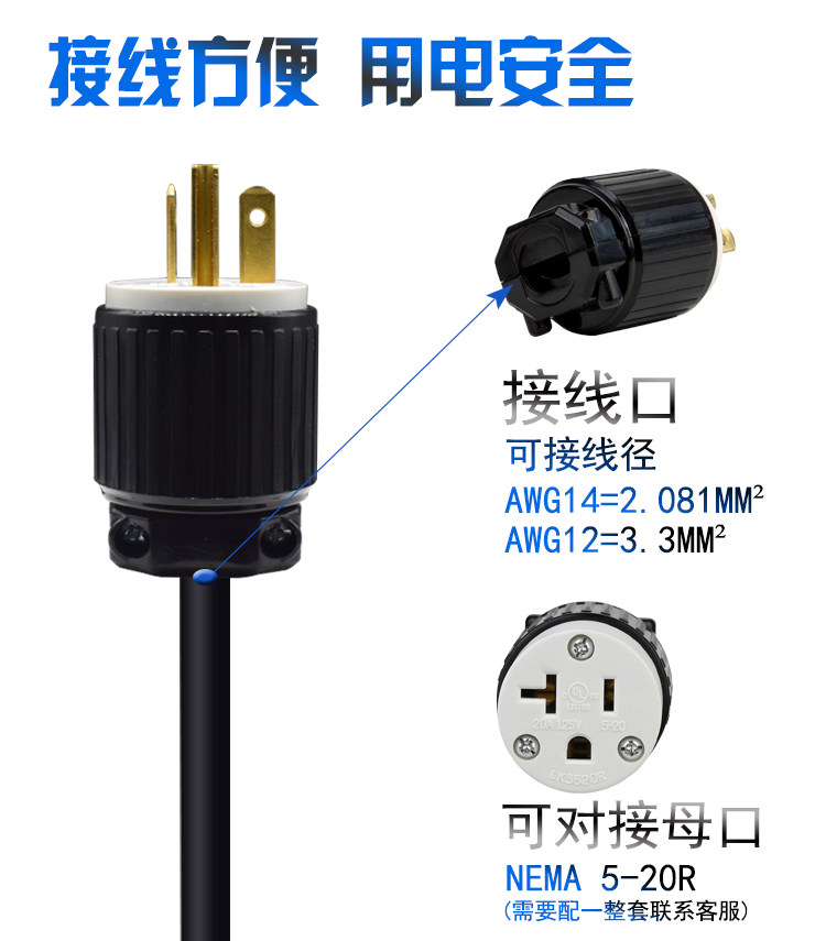 Штепсельная вилка lk7520p nema 5-20p美式插头美规发电机插头20a125v ul认证大功率 Lkew