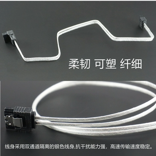 Кабель обработки данных SATA3.0 с жестким диском шрег