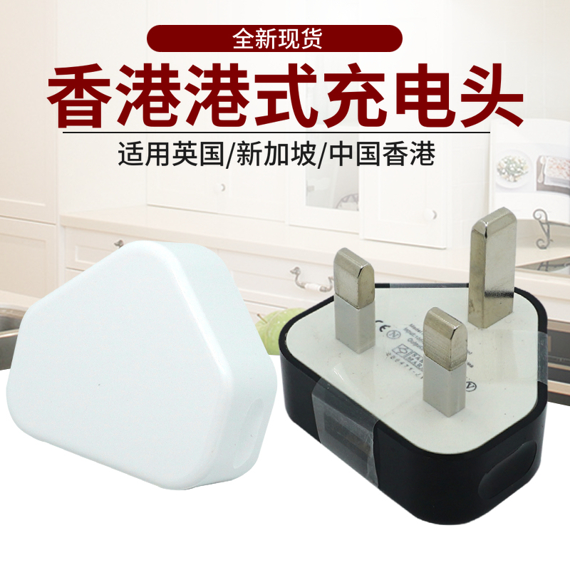 British Standard USB Charging Plug British Standard Charging Head Power Adapter Hong Kong Singapore Malaysia 5V 1A/2A