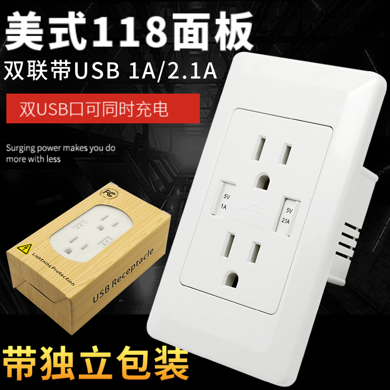 118-type American six-hole with dual USB socket 15A US regulation 110 Taiwan American mobile phone charging plug 2 1A US