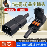 Разъем «папа» 10 А [быстрое подключение]