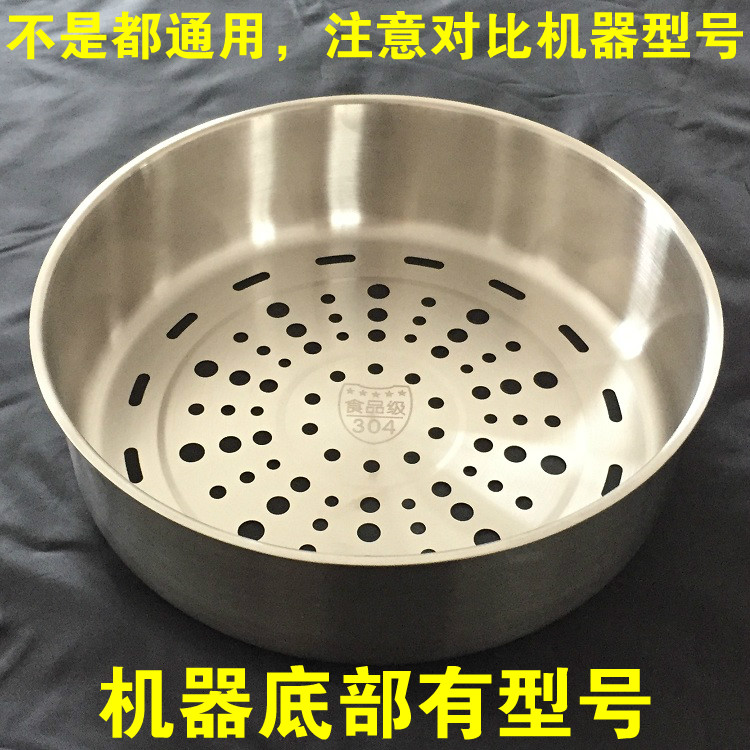 Jiuyang Original Autoclave Iron Kettle electric rice cooker 4L5L accessories New 304 stainless steel steamer steamer steamer steaming rack