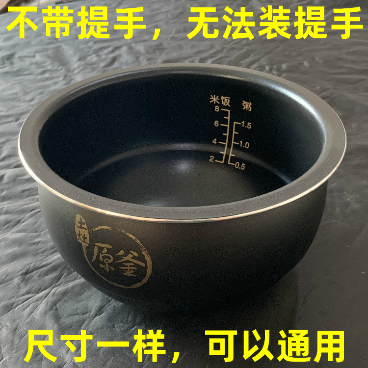 Jiuyang rice cooker accessories liner JYF-40FS20 40FS22 40FS62 40FS66 inner pot 40FS608