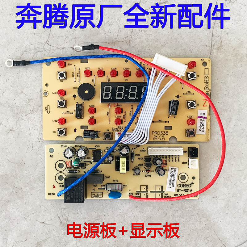 Totem electric cooker accessories PRD338 FN338 FN3172 FN3172 panel light board power board circuit board