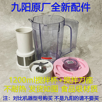 Joyoung Blender Original Parts JYL-C010 C012 C16V C16T C16D Mixing Knife Holder Mixing Cup