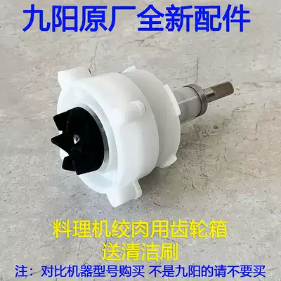 Jiuyang cooking machine original parts JYL-C022 C022E C025 F10 gearbox assembly L12-C82T