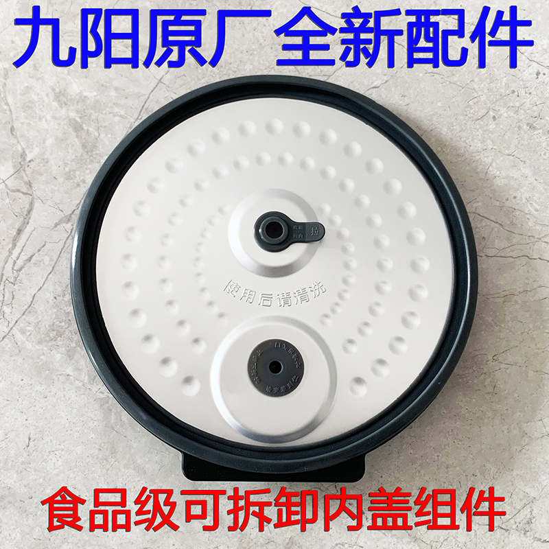 Jiuyang rice cooker accessories F40FY-F311 F6375 F330 F50FY-F311 disassembly inner cover seal ring