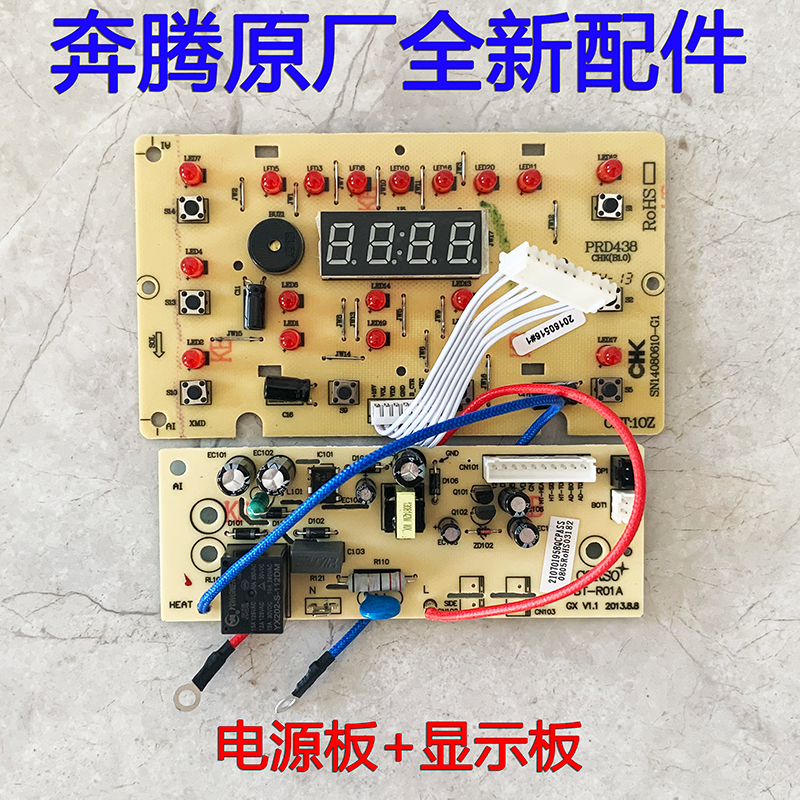 Totem electric cooker accessories PRD438 FN438 FN4172 FN4172 panel light board power board circuit board