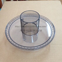 Jiuyang juice extractor accessories JYZ-D02 JYZ-D02V JYZ-D03 JYZ-D03 cover JYZ-D56 JYZ-D56 JYZ-D57
