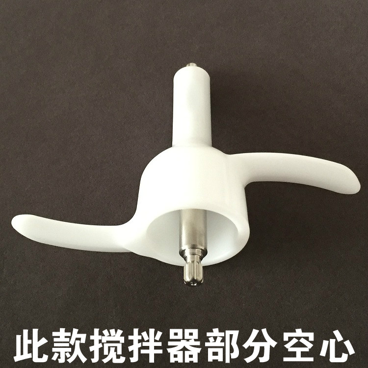 JYN - L10 JYN - L12 mixer stirror and face mixer rod
