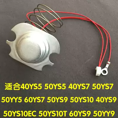 Jiuyang electronic pressure cooker accessories temperature sensor JYY-40YS5 50YS5 50YS9 50YS10 temperature control